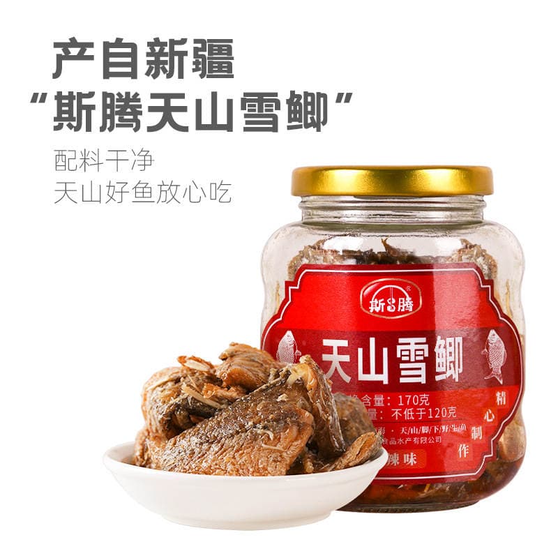 Tianshan snow crucian carp 170g canned fish instant Bosten lake wild Xinjiang specialty spicy spicy leisure crucian carp 1
