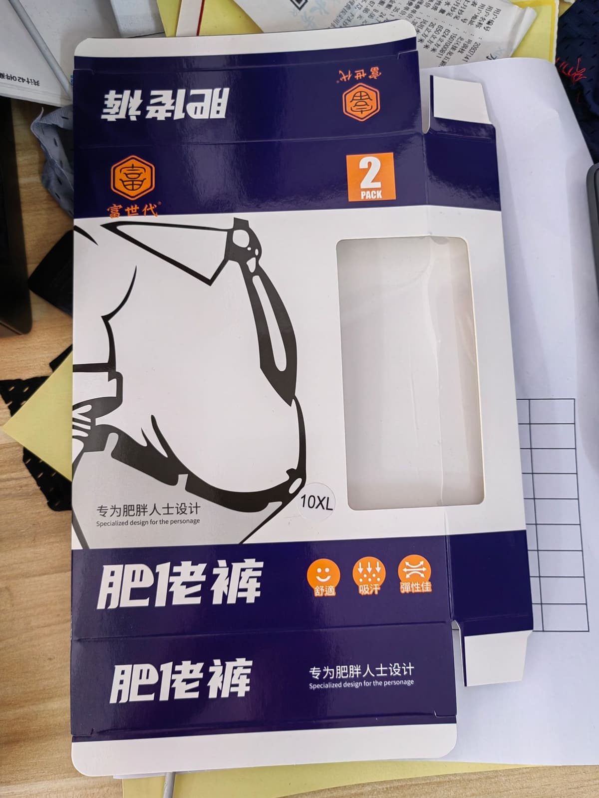 2-piece fat pants box