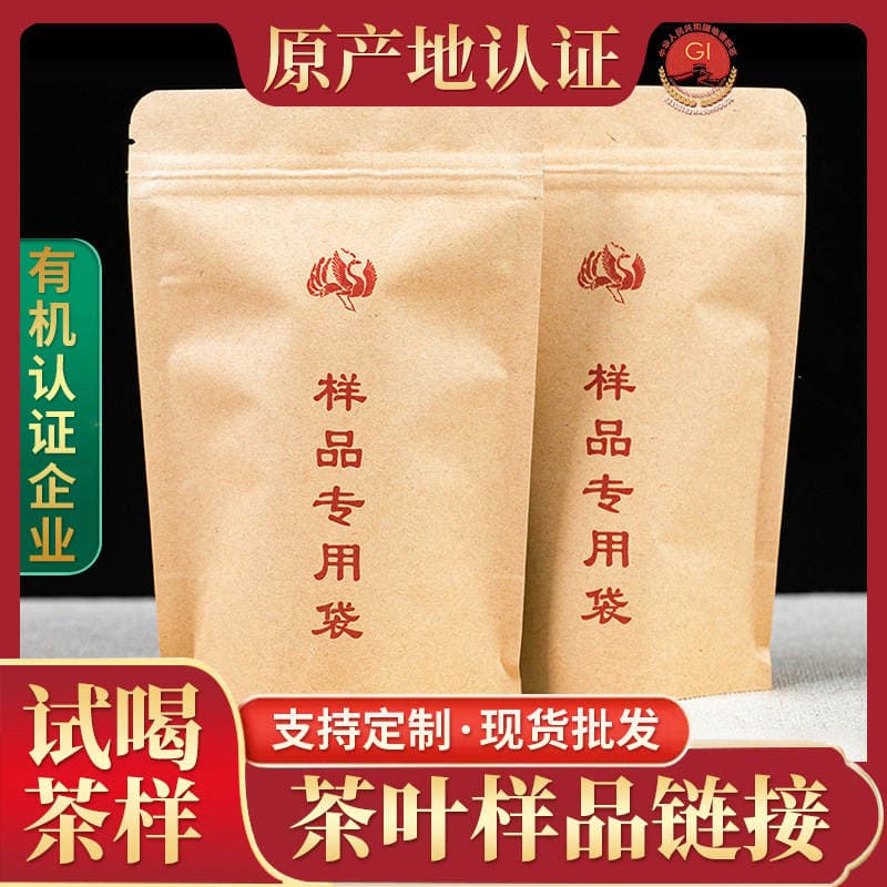 [Tea sample] tea trial drink Fujian Wuyishan rock tea Oolong tea 30g tea sample Narcissus cinnamon 1