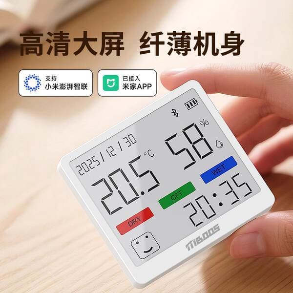 Indoor Temperature and Humidity Meter, Household High-Precision Smart Home Sensor Hygrometer Has Been Connected to Mijia App
