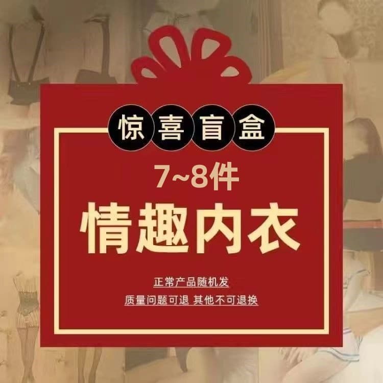 7~8 random pieces (must win uniform)
