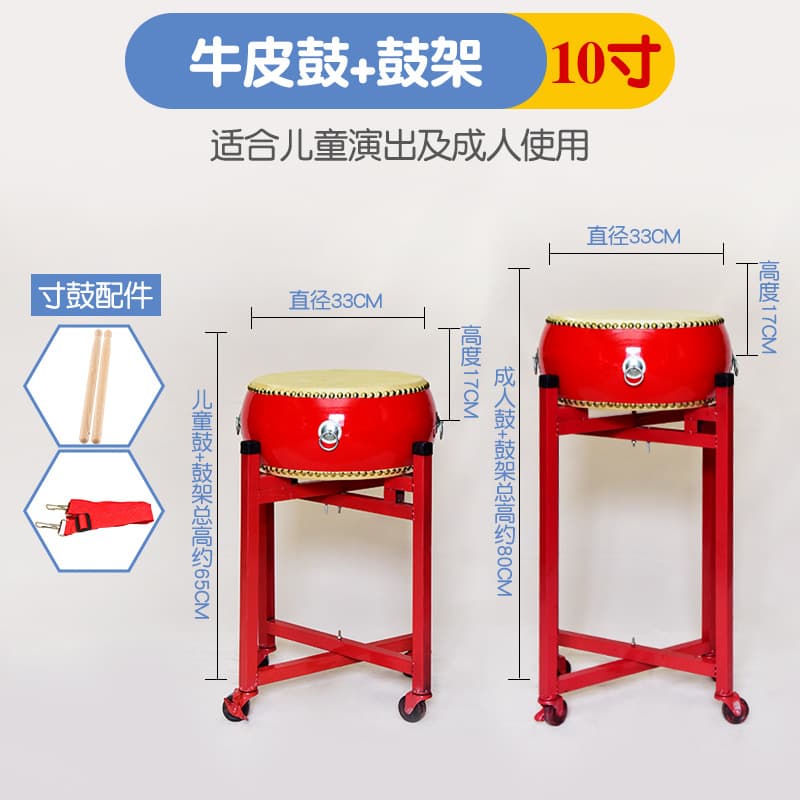 10inch drum + drum stick + strap + drum stand