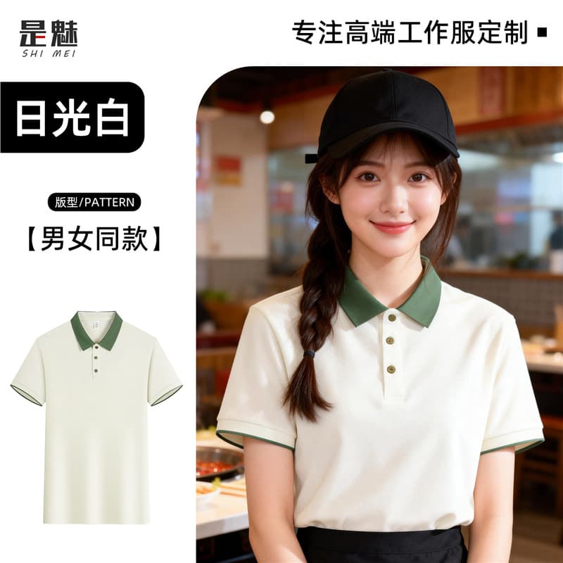 [basic style & durable and wear-resistant] white clothes and green collar