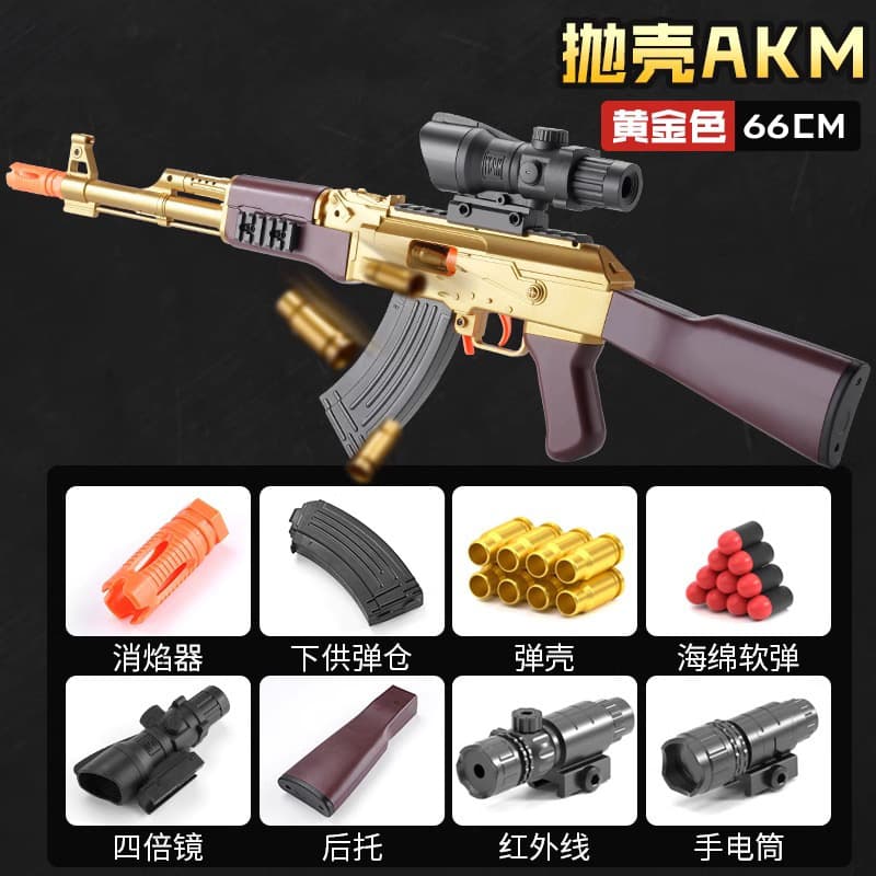 Shell throwing akm-gold color [high-end version]