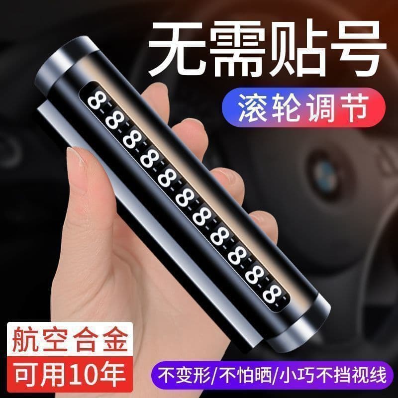 Rolling alloy parking sign [black one set]