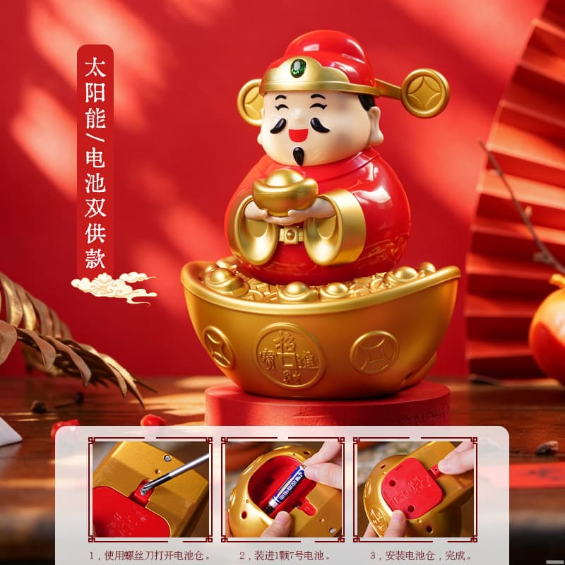 6663a big yuanbao god of wealth [battery + solar dual use]