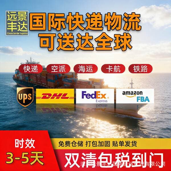 Ukrainian Air, Sea, and Truck Delivery, Double-Clearing, Tax-Included, Door-To-Door Dedicated Logistics Transportation for Electronics, Fire Extinguishers, and Mobile Phones