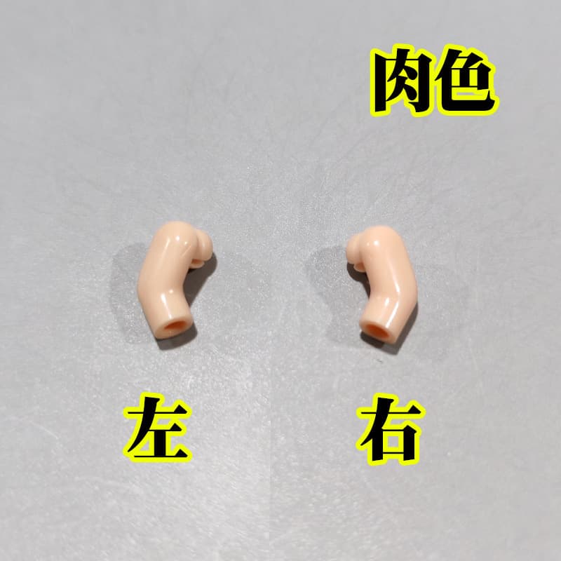 Flesh-colored left and right arms*1 pair