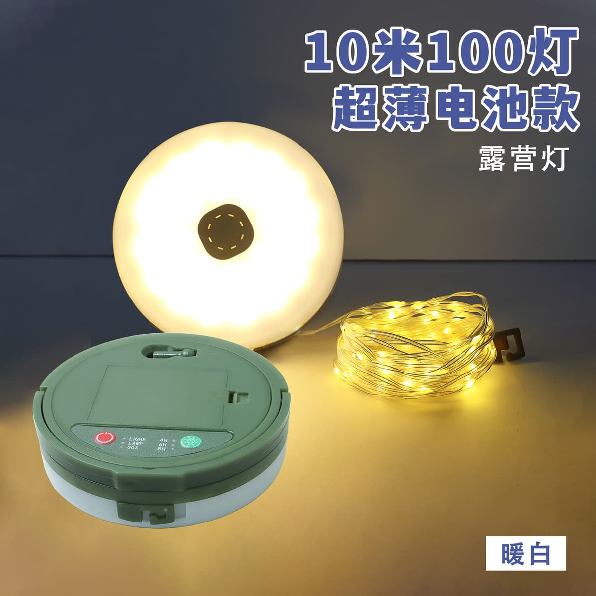 Ultra-thin battery model-warm white [ 10.1m lights ]