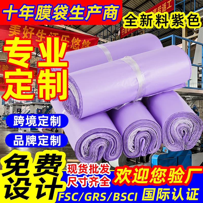 Brand new purple