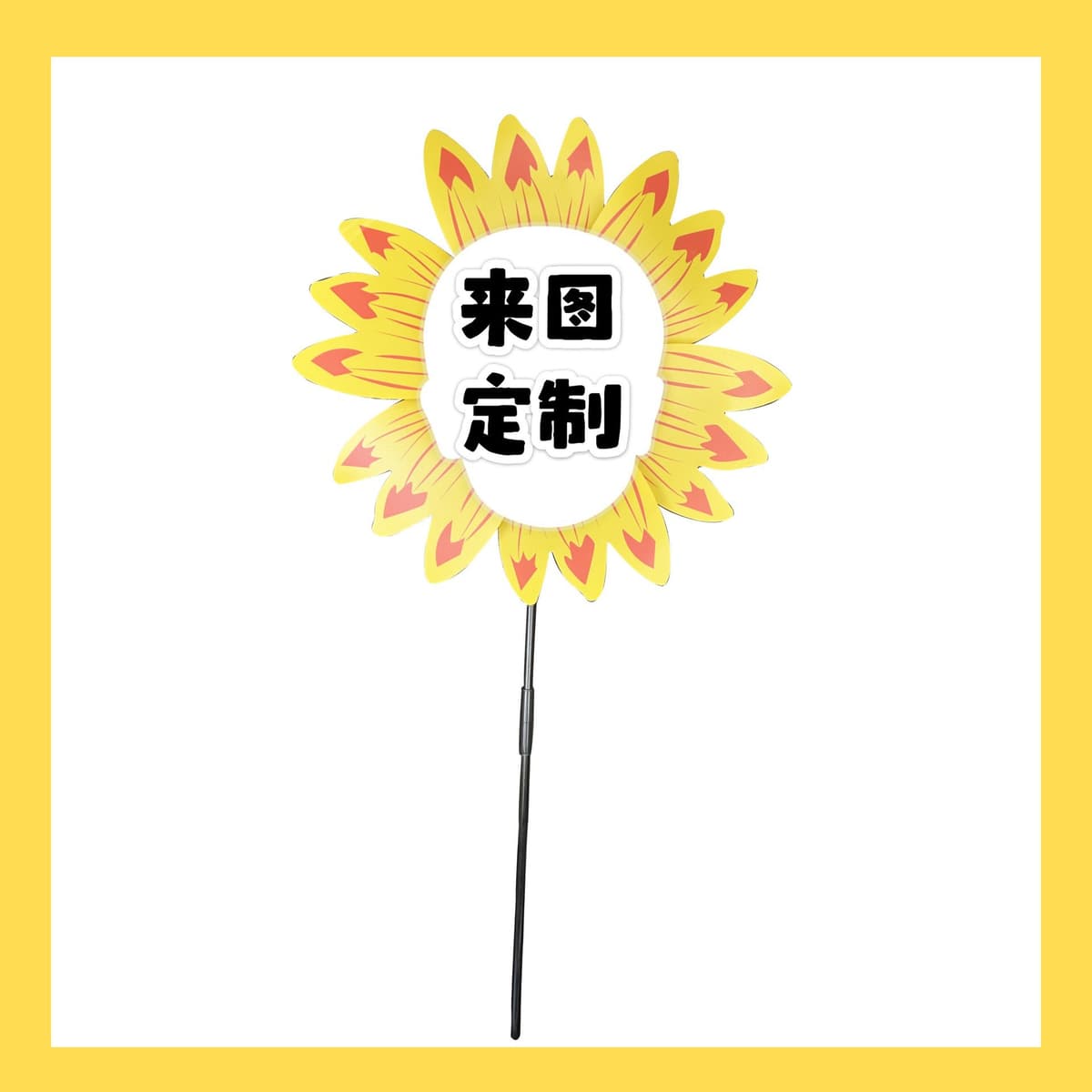 Yellow windmill (customized according to picture)