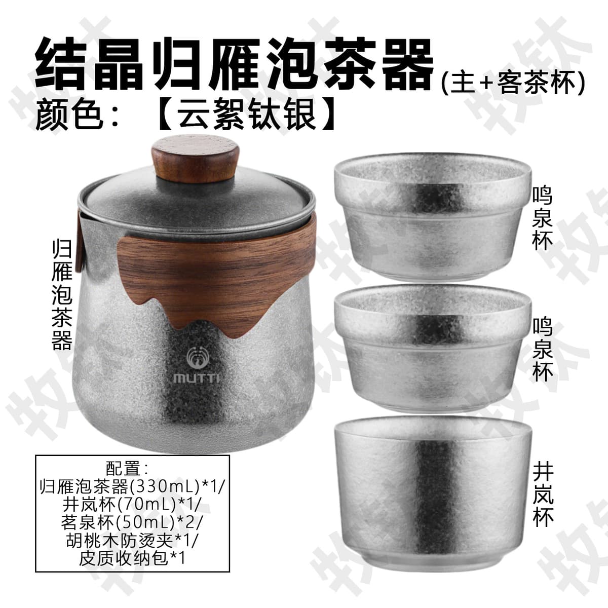 Guiyan tea maker travel set with storage bag - titanium silver (mingquan cup*2+jinglan cup*1)