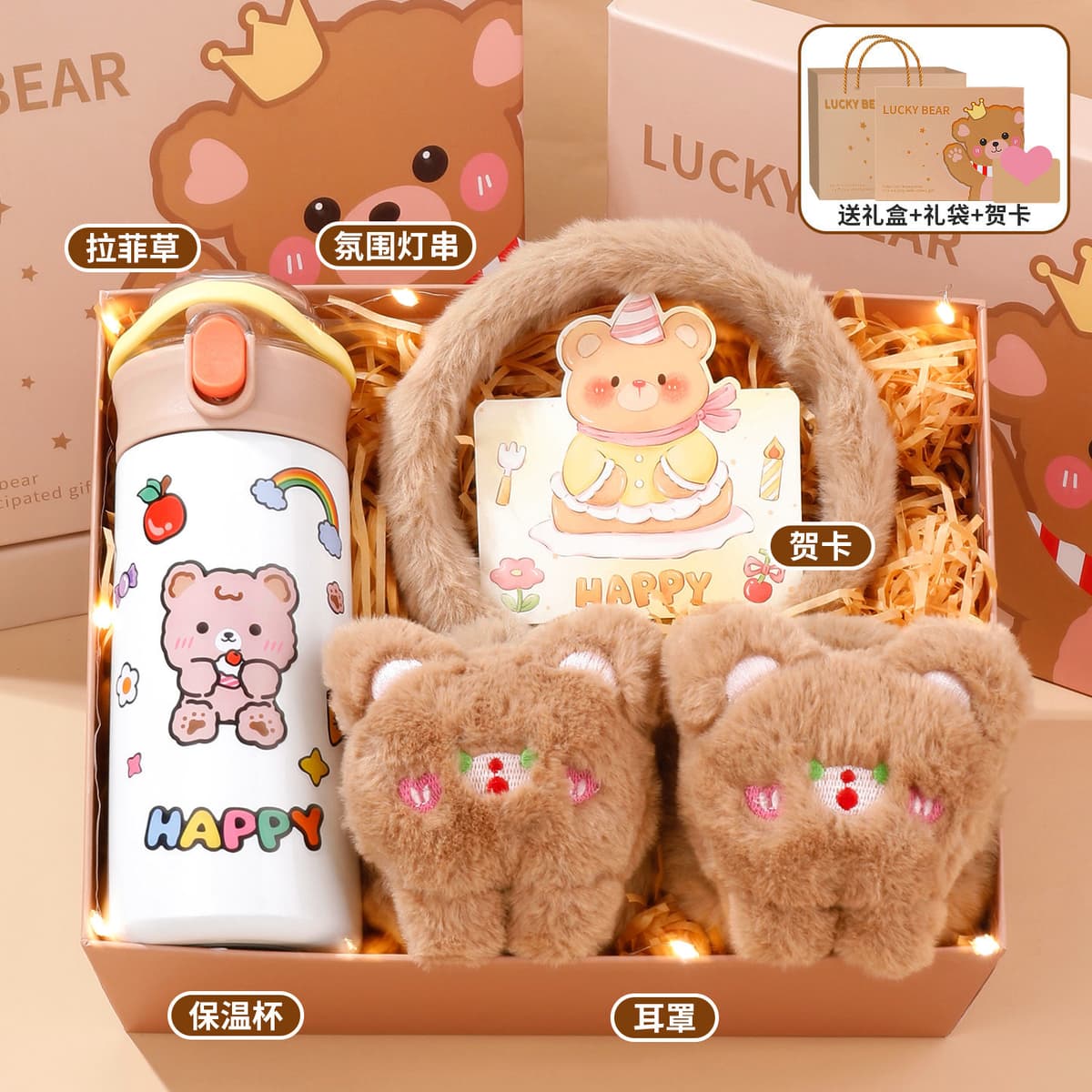 Milk coffee bear warm winter gift box soft enjoyment edition [gift box + gift bag]