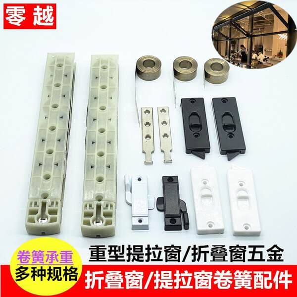 Heavy-duty up and down sliding window accessories American sliding window folding window hover coil spring hardware lock glass hover positioning