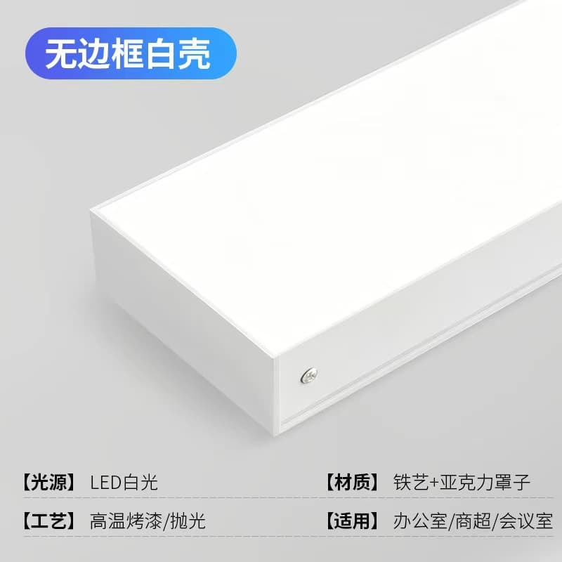 Frameless, three-proof model [white frame, white light] 6500k