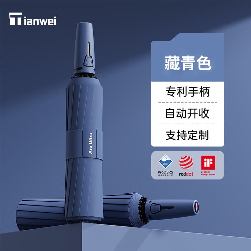 Navy blue - new flagship edition 156-rib reinforced windproof automatic umbrella (rain or shine)