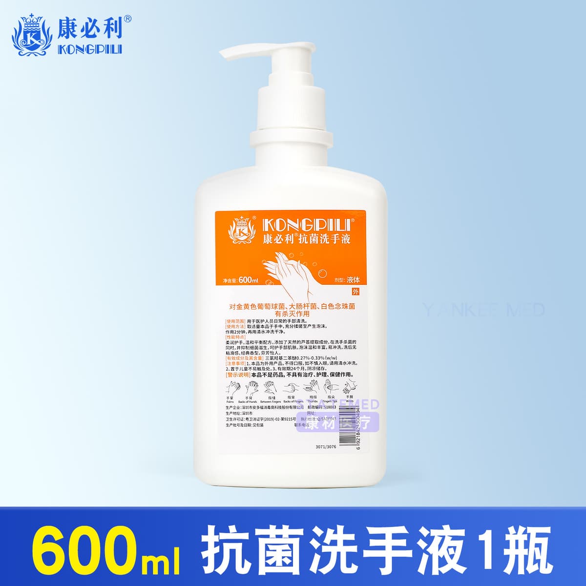 600ml【1 bottle】