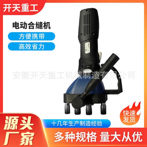 Air Duct Automatic Seaming Machine Electric Seaming Machine Pneumatic Seaming Machine Portable Electric Seaming Model Material Pipe Bending Machine