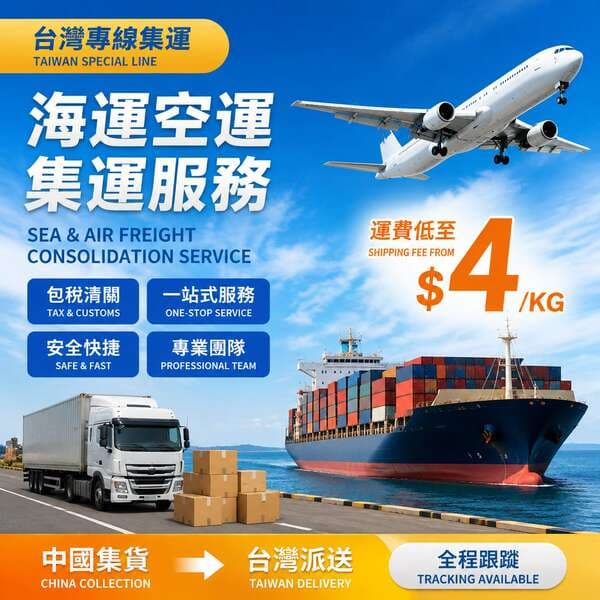 Taiwan Express Taiwan Freight Forwarding Logistics Cosmetics Tea Leaves Small Objects Consolidation Package Tax Door-To-Door Little Orange Logistics