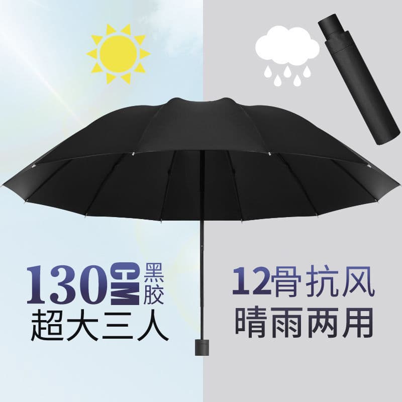 12 Bone Oversized Sunny Umbrella-Black