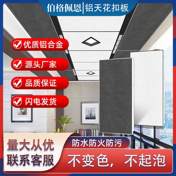 Integrated Ceiling Aluminum Gusset Factory 300600 Large Board Kitchen Balcony Bathroom Aluminum Alloy Ceiling Complete Set of Accessories