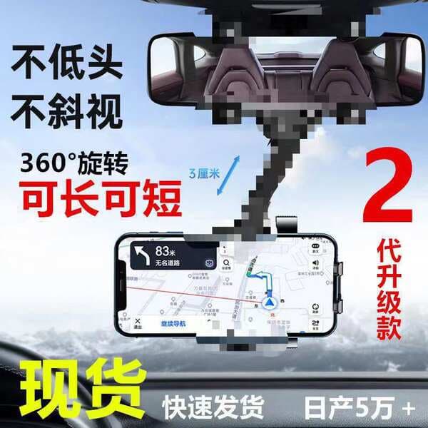 Yeni avtomobil arxa görünüş güzgüsü üçün telefon tutacağı (360° fırlanma)