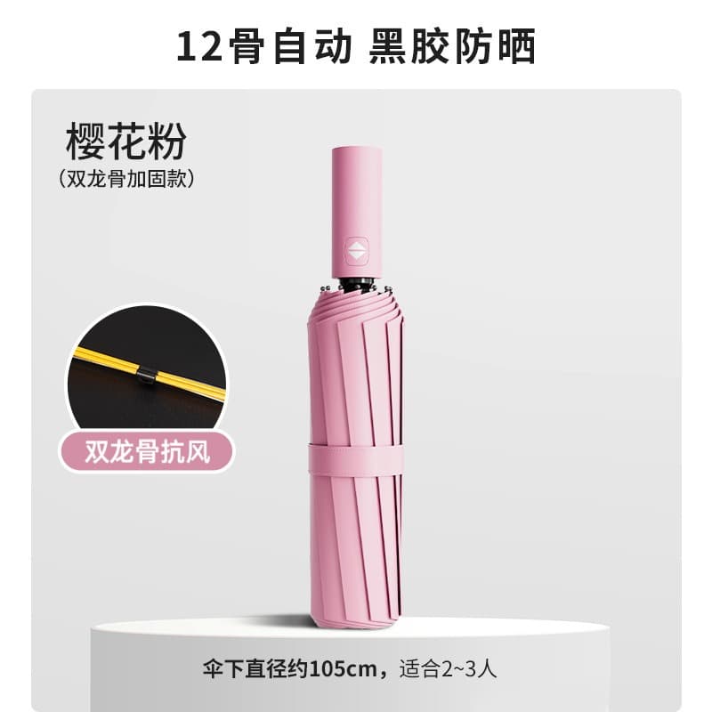 Automatic twenty-four bone reinforcement-sakura pink