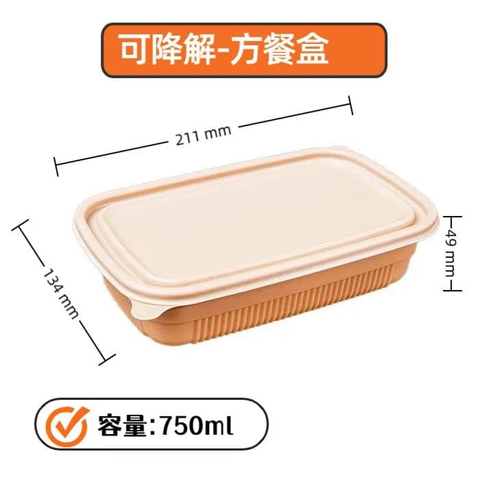 750ml corn starch environmentally friendly lunch box (pack of 20) food grade
