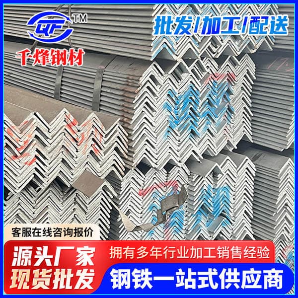 Factory Direct Supply of Galvanized Angle Steel Q235B Hot-Dip Galvanized Universal Angle Steel Equal-Sided Angle Steel 80*80*7 Angle Iron