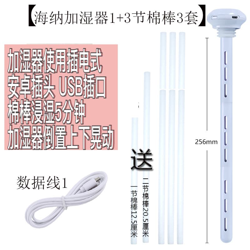 Haina humidifier + 3 cotton swabs