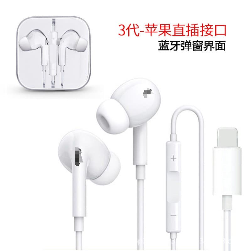Third generation wired apple bluetooth interface wired headphones