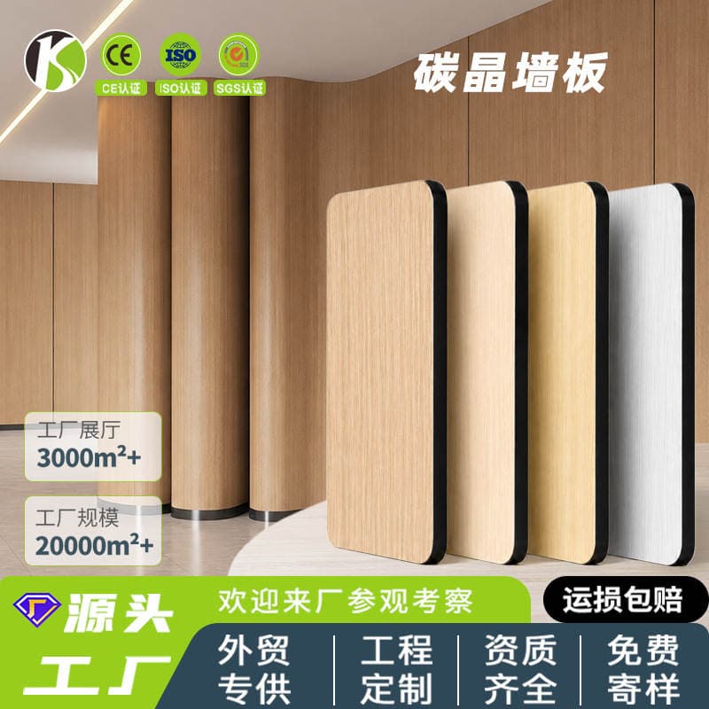Carbon Crystal Wall Panels, Customized Wall Decoration, Fireproof, Waterproof, Environmentally Friendly, Carbon Crystal Panels, Self-Installed Interior Home Decoration Wall Panels 1