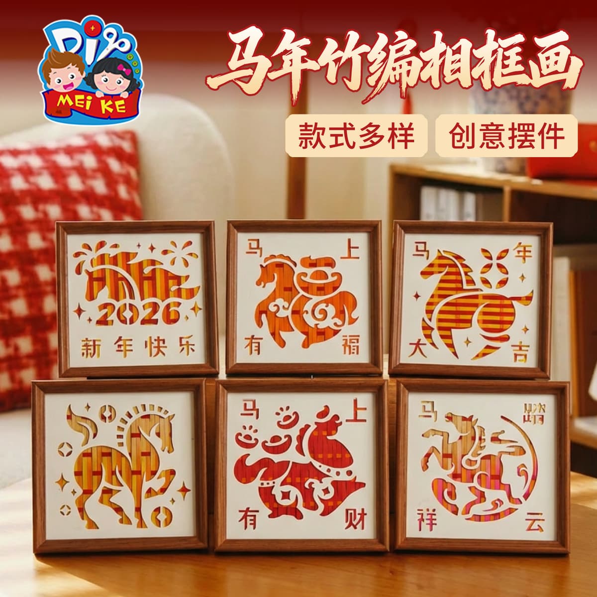 Year of the horse bamboo woven photo frame - random style