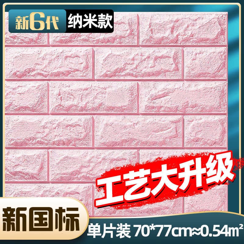 Light pink brick pattern