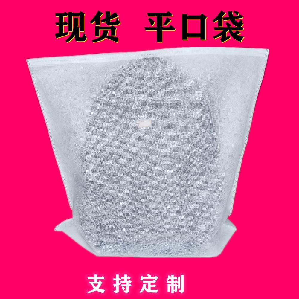 40g Thickened Non-woven Bag Flat Mouth Dust Bag in stock Wholesale Clothing Shoe Bag Bundle Pocket Environmental Protection Material Bag 2