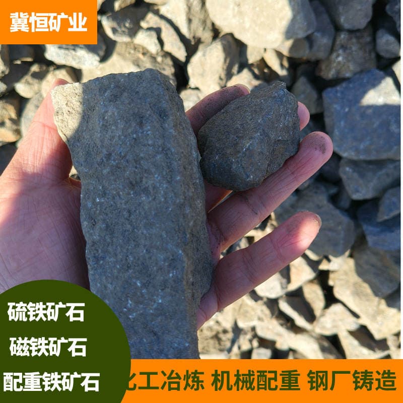 Iron Ore Raw Stone, Magnetite Ore, Metallurgy, Iron Smelting, Sewage Treatment Machinery, Bridges, Elevators, Sulfur Iron Ore for Counterweighting 1