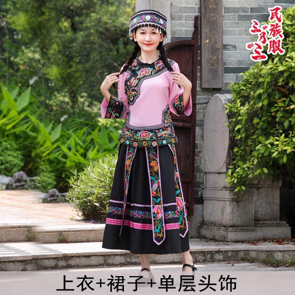 M036 embroidered brocade pink top + long skirt + single round hat
