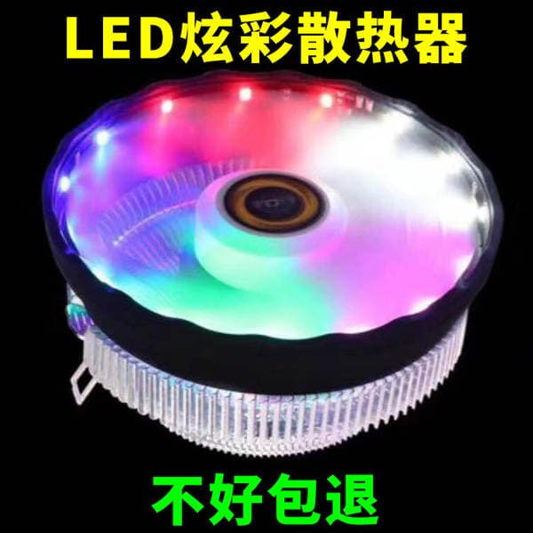 Çoxplatformalı CPU soyuducu: AMD və Intel üçün alüminium radiator, Colorful Dazzling Dragon