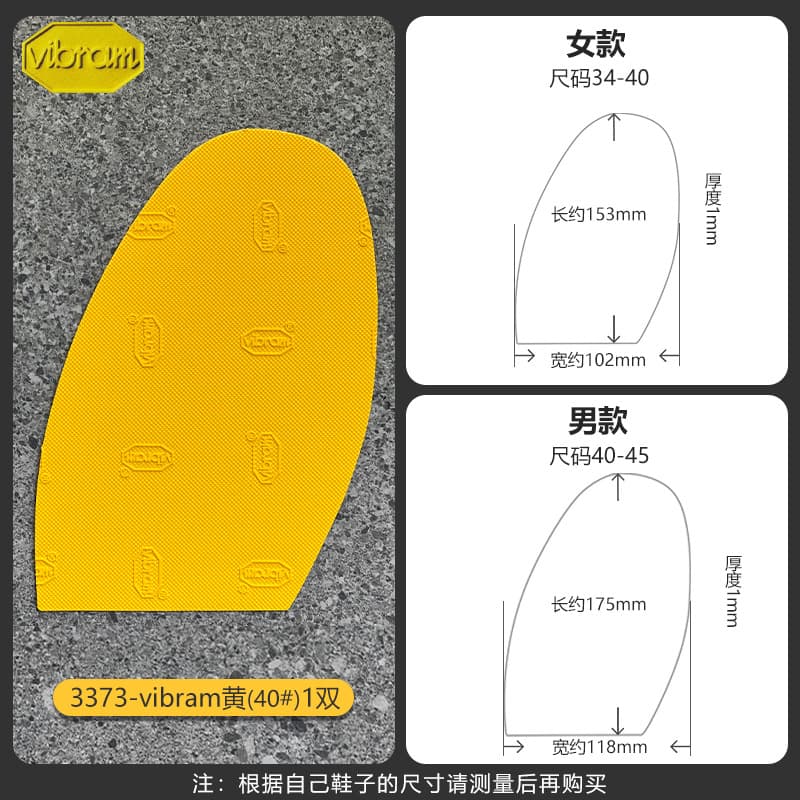 vibram yellow #40