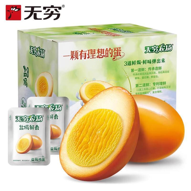 Infinite Salt-Baked Eggs 30g*20 Pieces Tiger Skin Braised Eggs Snack Food Braised Eggs Leisure Food Wholesale 1