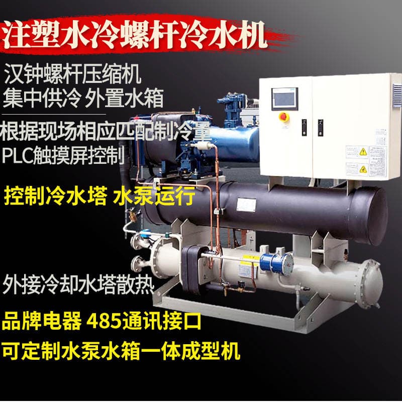 Injection Molding and Vacuum Forming 5-100P Air-Cooled/Water-Cooled Box-Type Water Chillers Industrial Refrigeration Ice Water Machine Manufacturer Wholesale 3