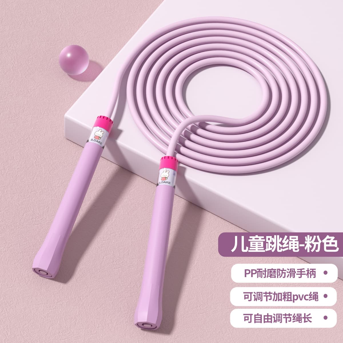 Signature pen barrel - light pink (frosted matte rope 5mm thick, suitable for 1.8m and below)
