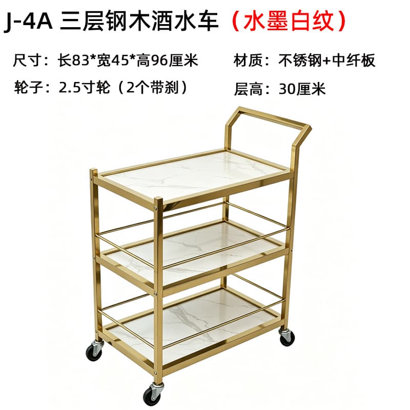 J-4a three-tier steel and wood beverage cart (ink wash white)