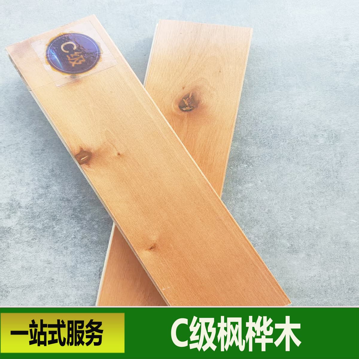 Grade c maple birch