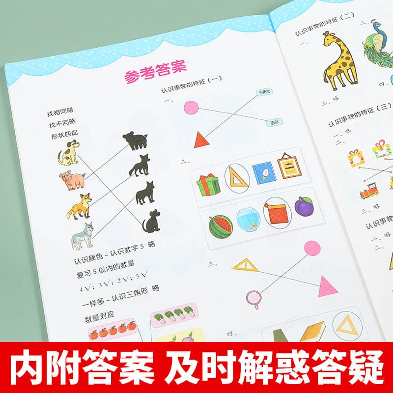 Mathematical Olympiad Enlightenment mathematics full 8 volumes children's whole brain development children's logical thinking training book 4