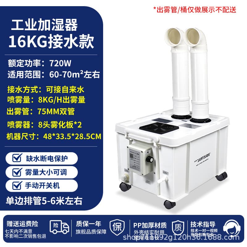 16kg 75 double pipe [connected to tap water] single side drain pipe 6m