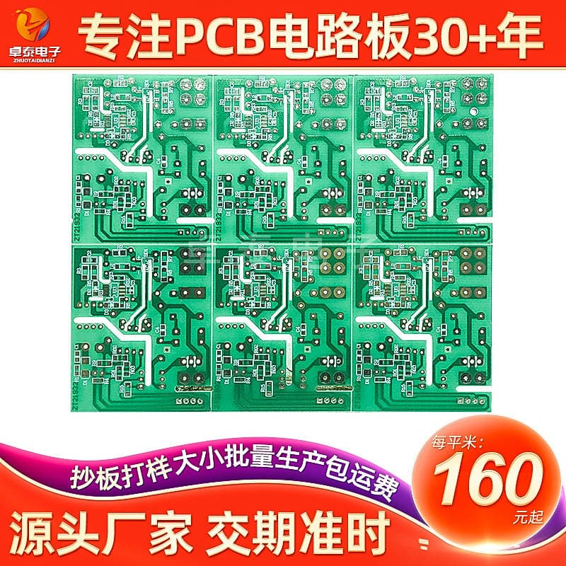 Hb Single and Double-Sided Circuit Board Fr4 Controller Circuit Board Pcb Board Tin Spray Circuit Board Qix Copying Board Pcb Printing Board 1