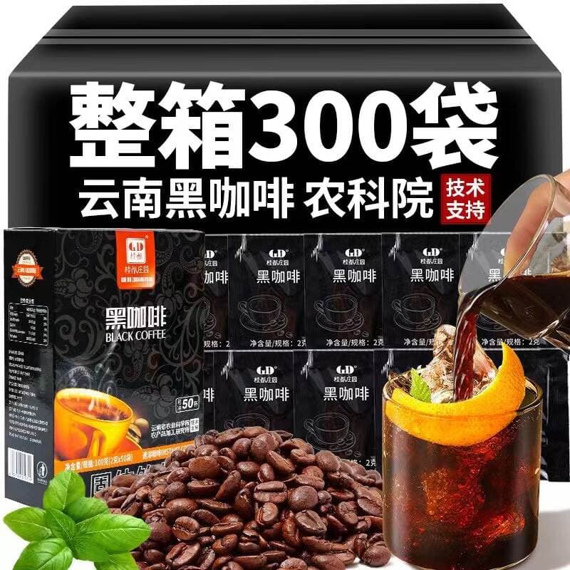 Academy of Agricultural Sciences Black Coffee American-Style Yunnan Small-Grain Instant Black Coffee Powder 100 Packs in a Strip Package Direct from the Manufacturer 1