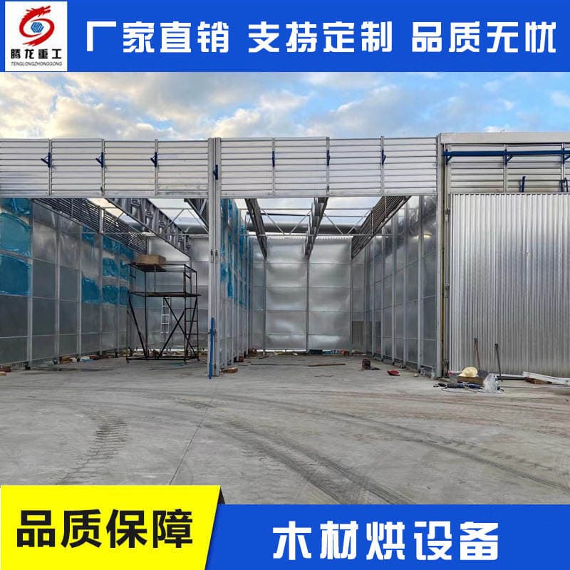 Redwood Vacuum Drying Machine, Redwood Wood Drying Machine, Redwood Furniture Vacuum Drying Kiln, Redwood Vacuum Drying Room 1
