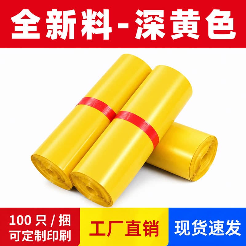 Brand new yellow thickened